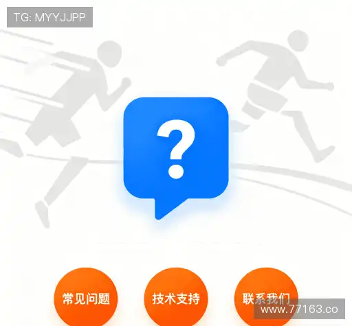 问题速递